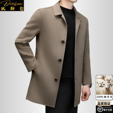 狄斯仑高端羊绒双面呢大衣男士秋冬季中年商务休闲羊毛中长款外套