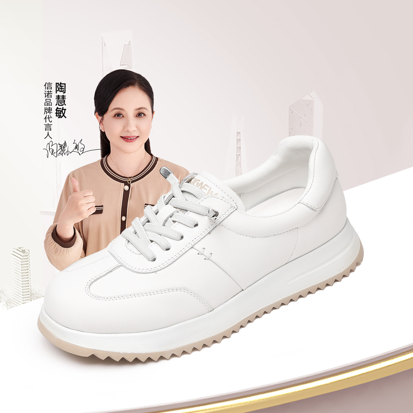 信诺妈妈运动鞋小白鞋厚底真皮