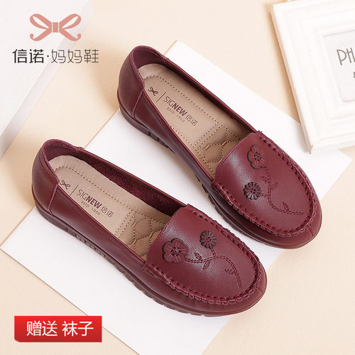 信诺真皮牛筋底皮鞋软底