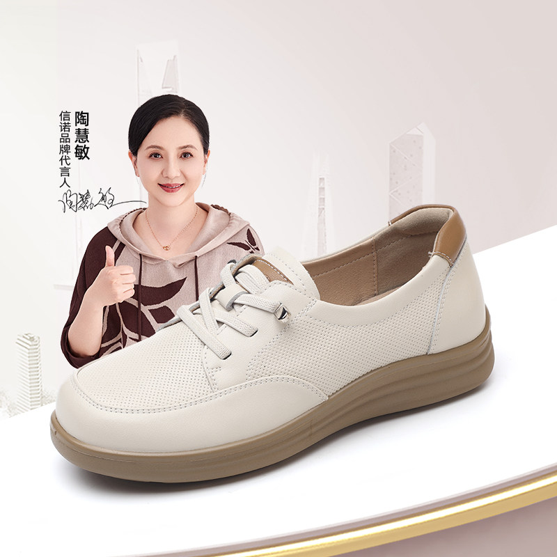 信诺妈妈鞋不累脚单鞋休闲运动