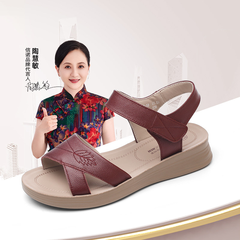 信诺妈妈凉鞋红色闰月老人鞋