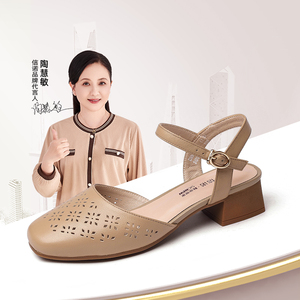 信诺 真皮包头凉鞋 2024新款夏季粗跟后空女鞋时尚镂空中跟妈妈鞋