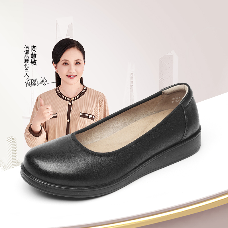 真皮舒适浅口单鞋信诺中老年