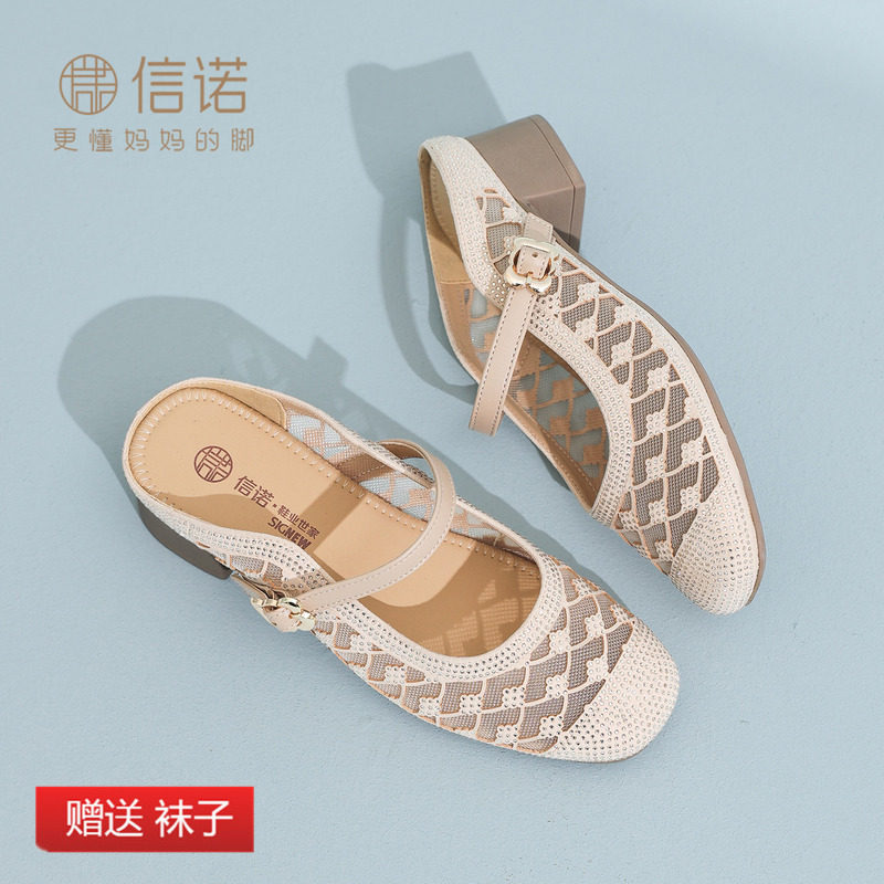 信诺外穿妈妈凉鞋女网纱水钻