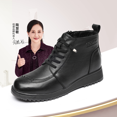 信诺真皮中老年女士短靴冬季新款