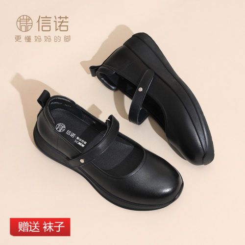 信诺软底舒适真皮妈妈鞋子