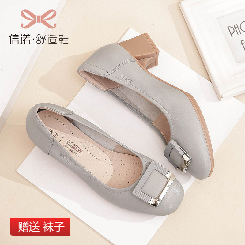 信诺 真皮舒适女鞋 妈妈鞋子春秋2023新款粗跟单鞋女士中跟高跟鞋