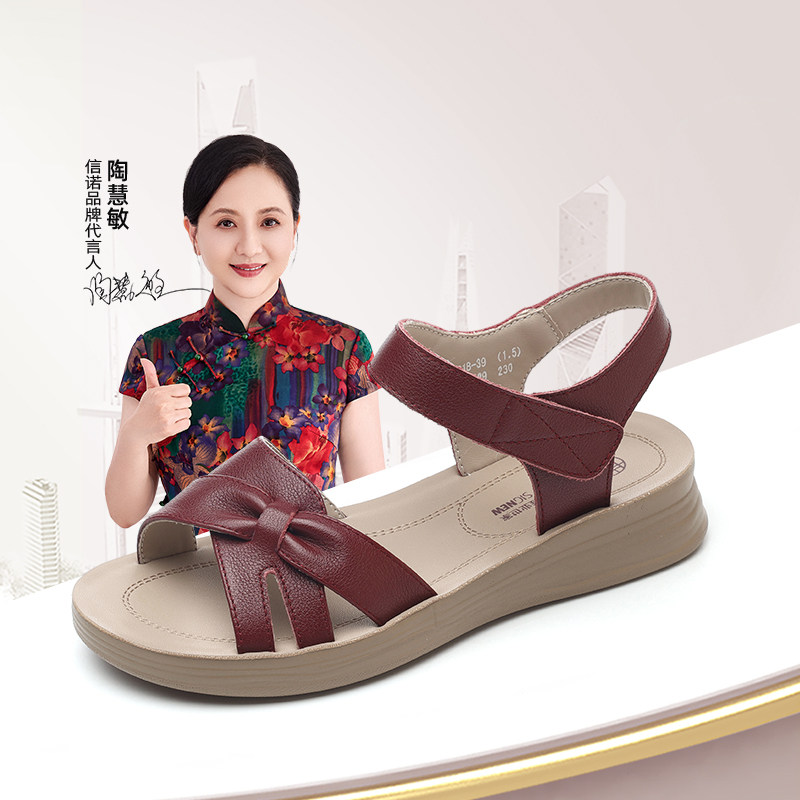 信诺妈妈凉鞋2026新款夏季不累脚软底老人鞋子舒适真皮中老年女鞋