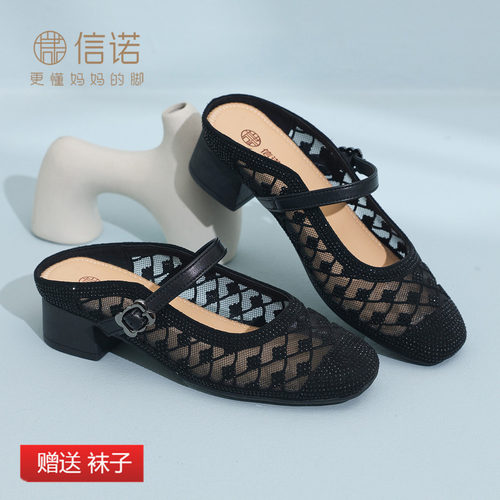信诺粗跟妈妈鞋包头半拖鞋外穿