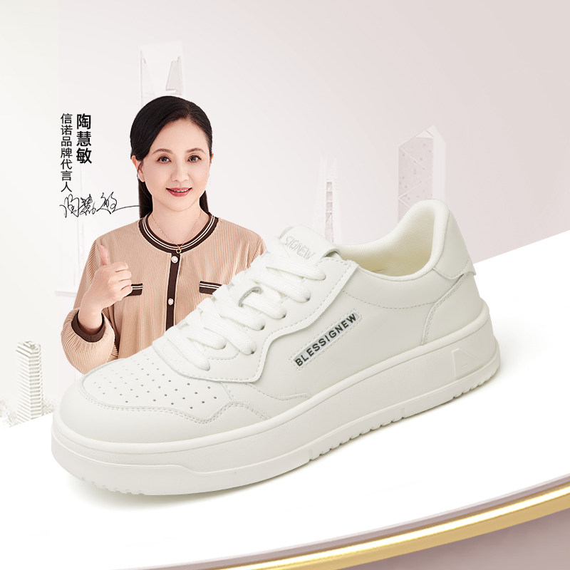 信诺舒适软底小白鞋2024年新款春季百搭休闲厚底板鞋运动鞋女鞋子