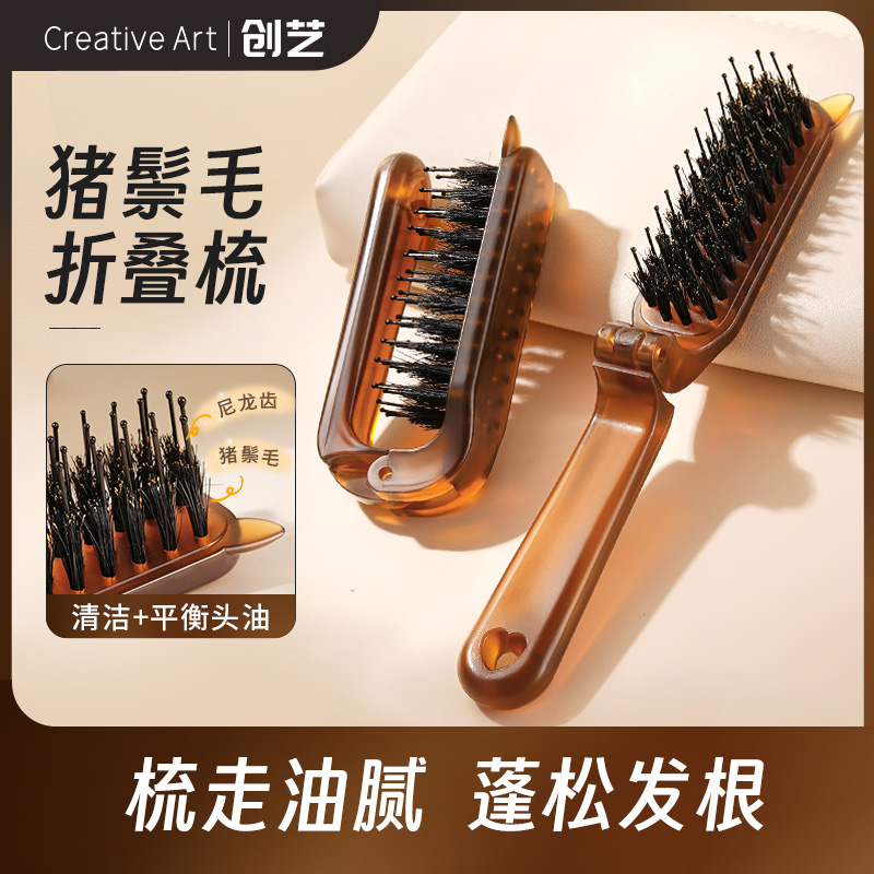 CA猪鬃毛发缝消失梳防静电女士专用蓬松窄齿可折叠便携随身小梳子