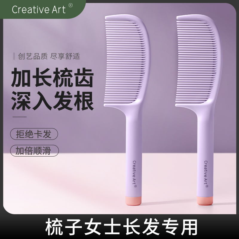 creativeart旗舰店大刀梳