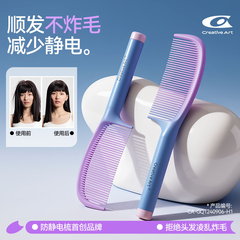 CA梳子女士专用防静电家用顺发蓬松梳不打结儿童女孩不伤头发