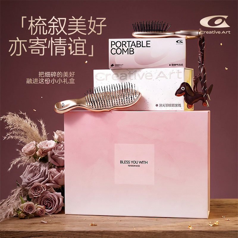 梳子礼盒王妃梳tt梳轻奢高级感图片