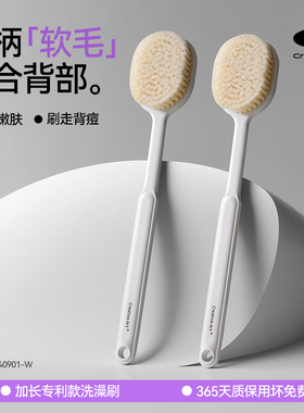 CA洗澡刷背神器长柄软毛沐浴刷搓擦后背强力搓泥不求人女士身体刷
