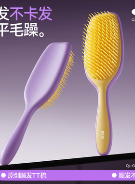 梳子不打结顺发梳蓬松高颅顶女士专用tt王妃高低针家用排骨气垫梳