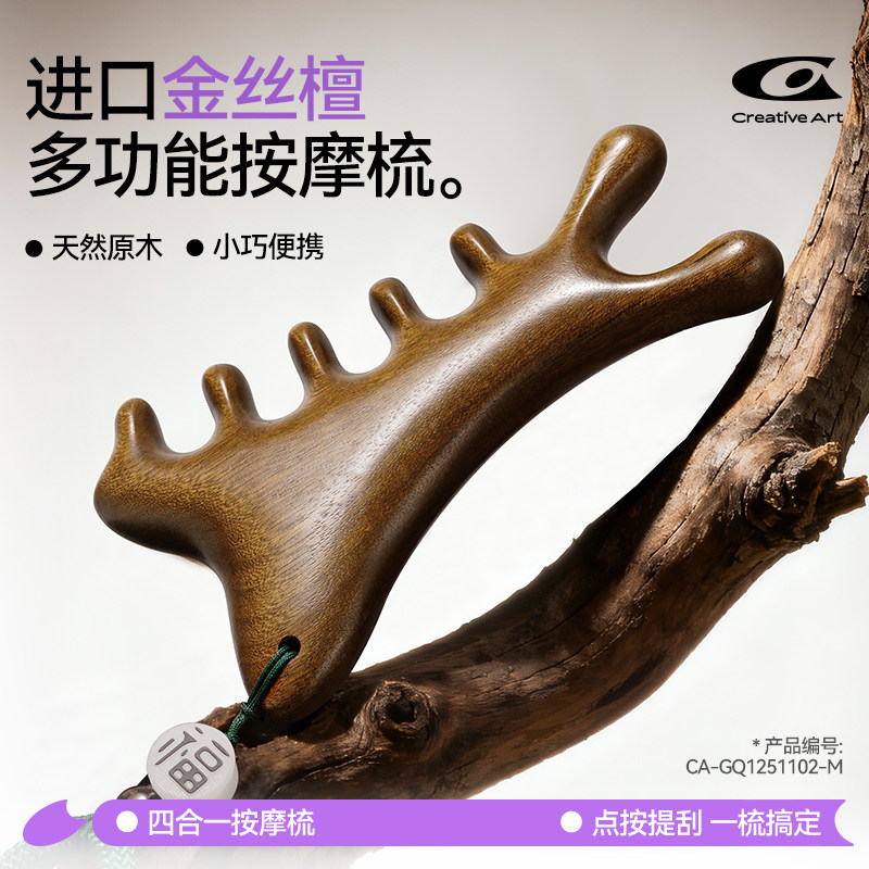 进口天然金丝檀木梳多功能按摩梳小巧便携经络梳面部脸部提拉刮痧