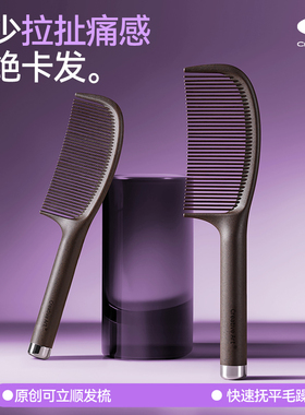 去油头咖啡渣梳子女士长发专用蓬松顺发不打结直发梳子扎马尾梳