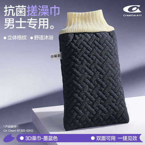 强劲搓泥不伤肌肤男士专用