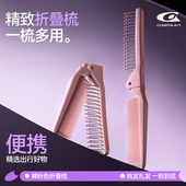 CA折叠梳儿童女孩宝宝女士专用编发密齿刘海梳随身便携迷你旅行梳