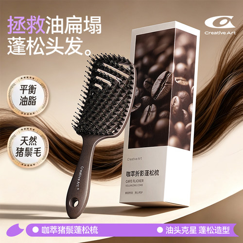 鬃毛梳咖啡渣材质去油蓬松高颅顶