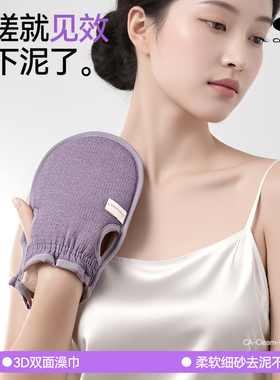 CA搓澡巾女士专用不伤皮肤强力搓澡神器细砂洗澡巾家用搓后背搓泥