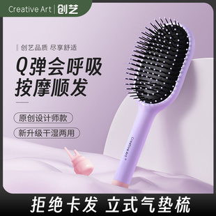 CA气垫梳子女蓬松颅顶家用按摩头皮经络专用防静电直卷发气囊梳