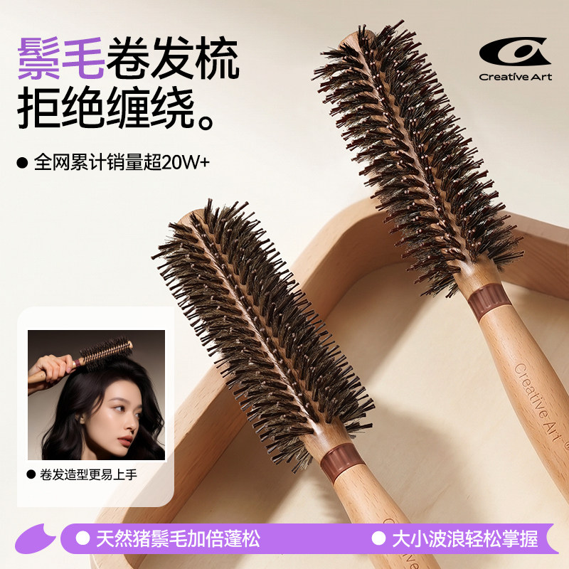 滚梳卷发梳子蓬松颅顶圆筒梳造型吹头卷梳防静电鬃毛梳理发店专用