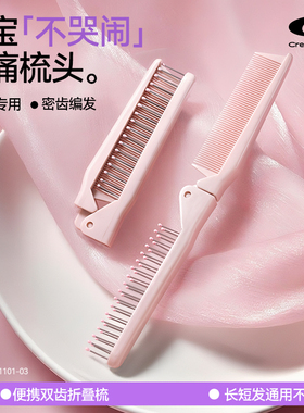 CA折叠梳子儿童女孩宝宝便携刘海随身携带小梳子2025新款女士专用