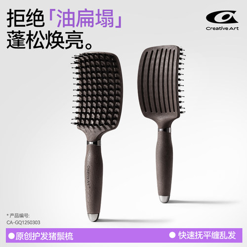 咖啡渣去头油蓬松颅顶猪鬃毛顺发