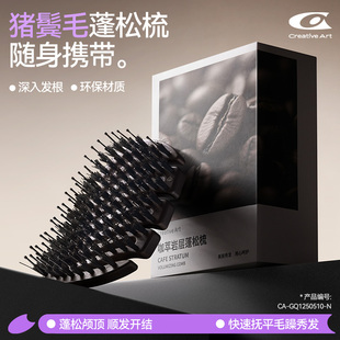 CA咖啡渣猪鬓毛梳子蓬松大弯梳高颅顶神器随身携带女士专用顺发梳