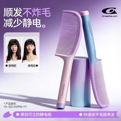 梳子女秋冬减少静电告别头发毛躁