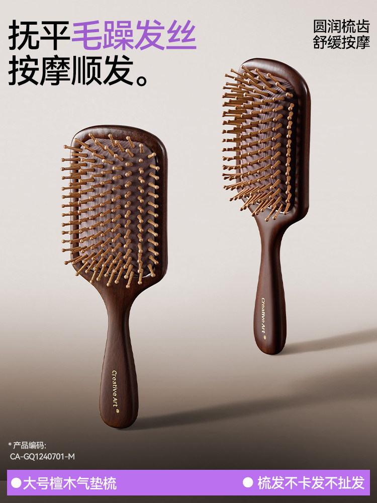 CA金丝檀木气垫梳气囊梳子头皮按摩顺发梳头部经络梳女士大板木梳