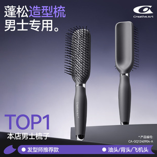 CA排骨梳子男士专用蓬松家用定型造型梳大背头九排梳油头吹头发型