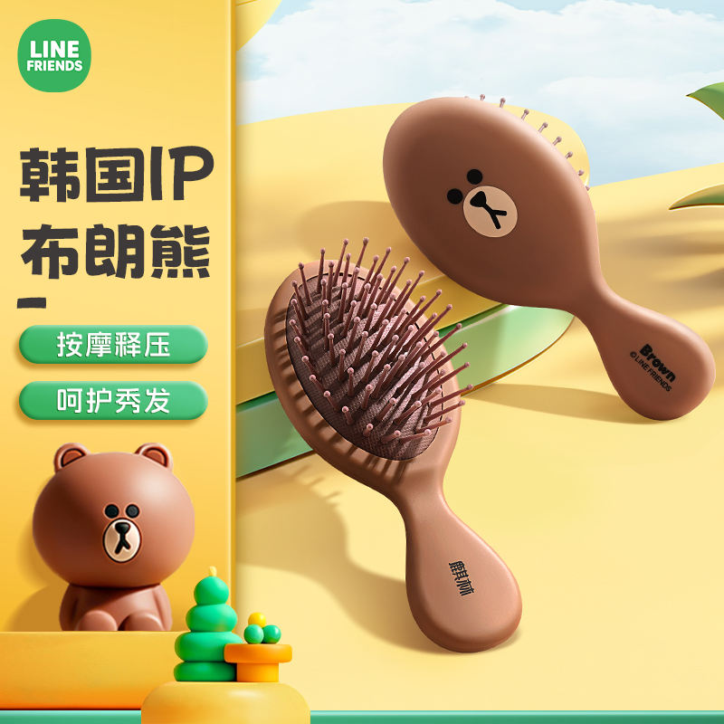 布朗熊口袋梳迷你便携