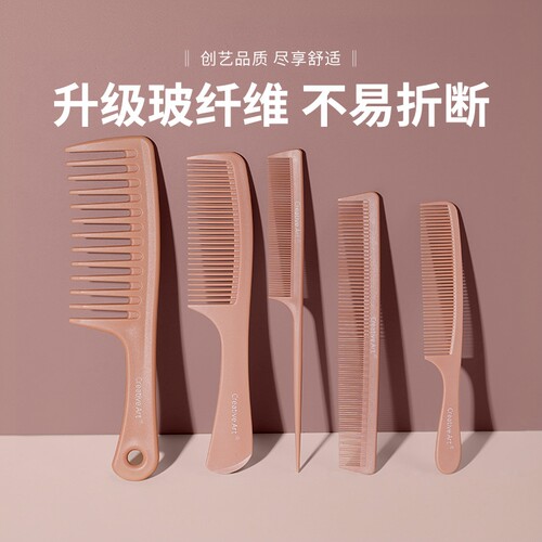creativeart玻纤梳家用