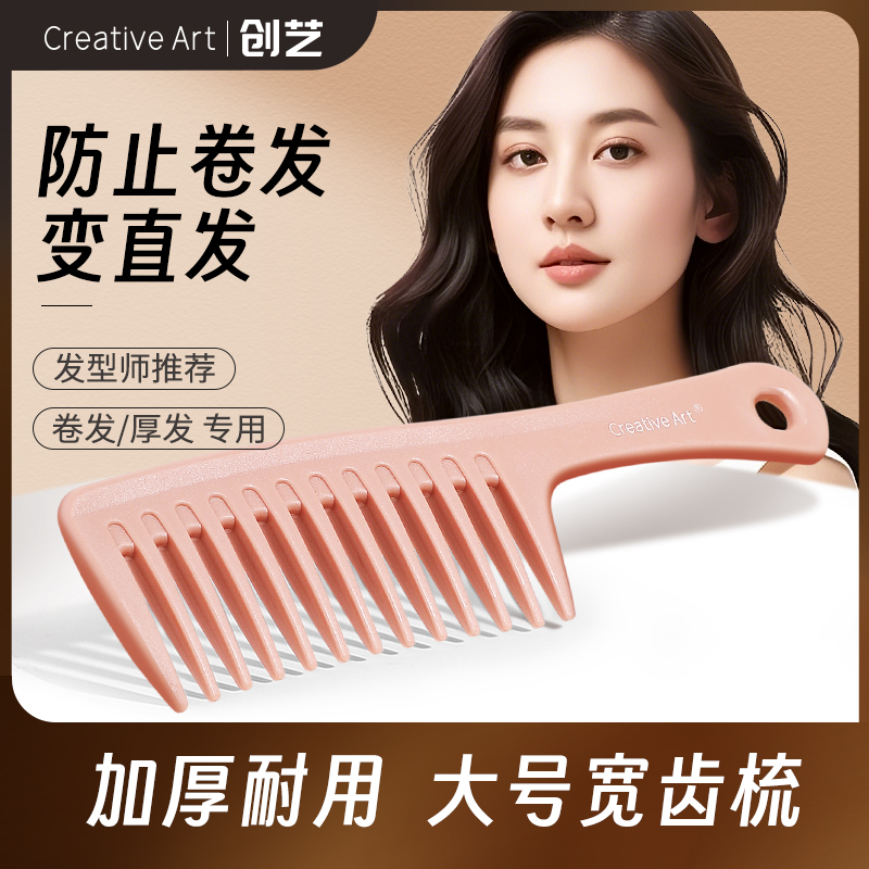 大齿梳女士专用长发塑料静电