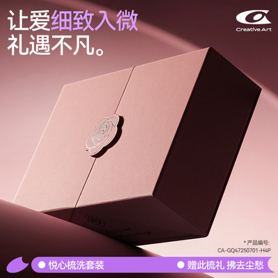 生日悦心梳洗礼盒套装