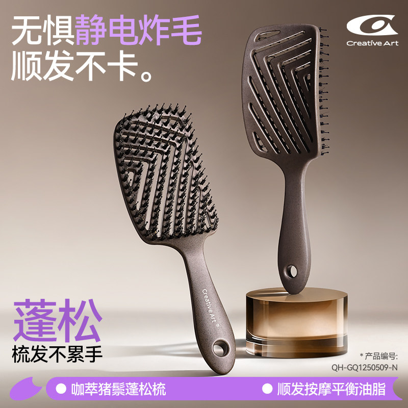 CA咖啡渣蓬松高颅顶猪鬃毛排骨梳造型神器女家用大弯梳子按摩头皮