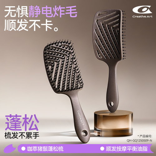 咖啡渣猪鬃毛排骨梳子蓬松高颅顶