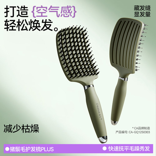猪鬃护发梳蓬松颅顶拒绝油扁塌
