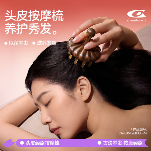 天然牛角头皮按摩梳疏通经络