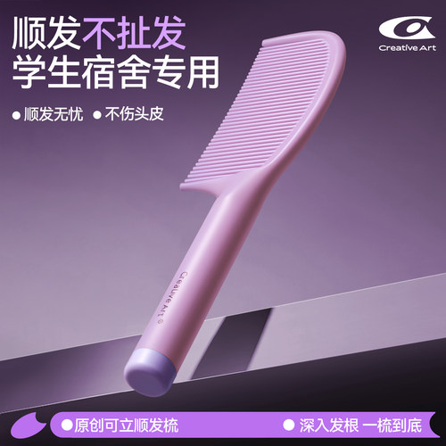 学生专用顺发梳快速造型扎马尾