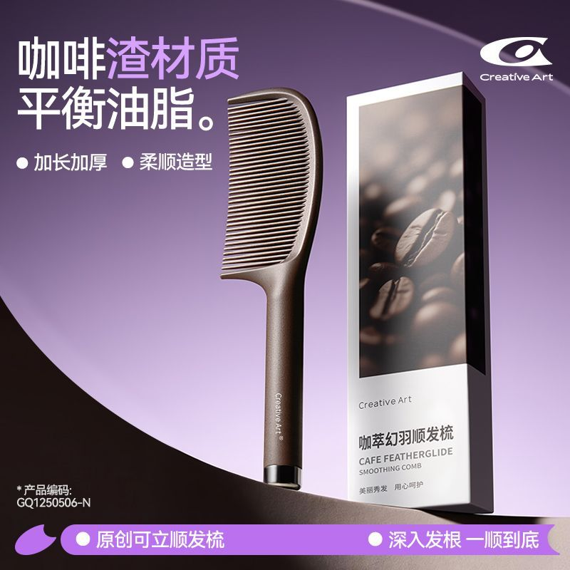 咖啡渣去油顺发不打结造型女家用头梳蓬松颅顶梳子儿童女孩不伤发,家庭/个人清洁工具,镜梳套装,淘宝优惠券,粉丝福利购,淘宝优惠卷