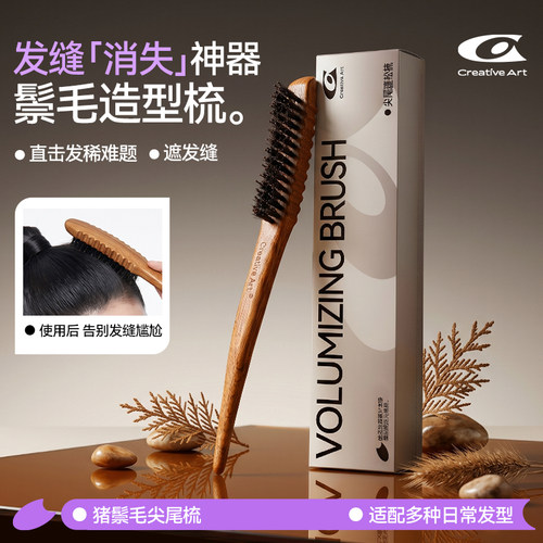 发缝消失造型鬃毛尖尾梳高级楝木