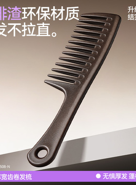 咖啡渣卷发梳宽齿大齿梳子女家用蓬松颅顶不打结顺发儿童女孩头梳
