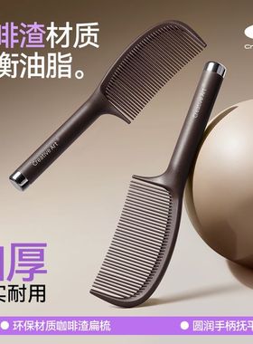 咖啡渣梳子去油蓬松头梳家用梳子2025新款不打结顺发儿童女孩发梳