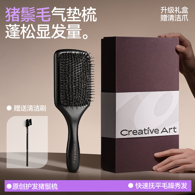 CA礼盒猪鬃毛气垫梳子女士专用防静电气囊顺发檀木梳蓬松家用,家庭/个人清洁工具,梳子/化妆梳/按摩梳,淘宝优惠券,粉丝福利购,淘宝优惠卷