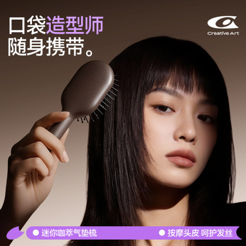 咖啡渣气垫梳迷你便携顺发梳