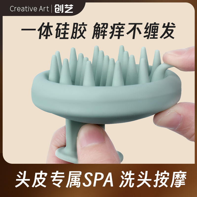 creativeart洗头刷一体硅胶